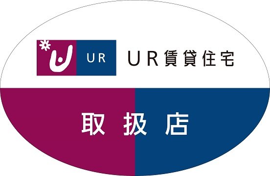 UR賃貸住宅