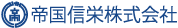 帝国信栄株式会社